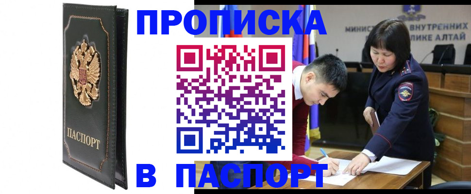 временная регистрация купить в Кимовске